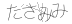 CAPTCHA